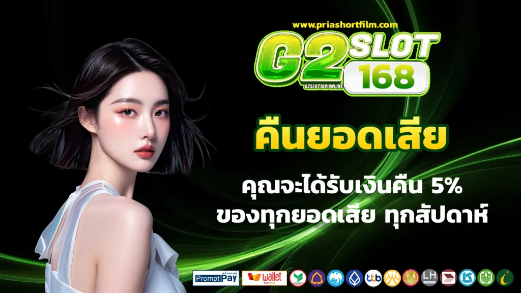 G2slot168 login